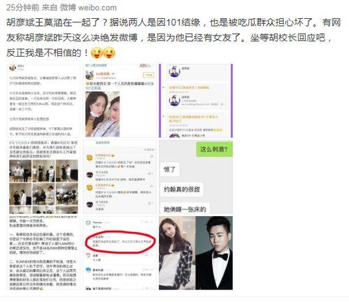 娱乐最新爆料是什么网站,热门网站独家披露幕后真相 第2张 娱乐最新爆料是什么网站,热门网站独家披露幕后真相 第2张